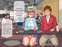 Kurokami ga Kirei na Doukyuusei no Shirakawa-san ga Tokai ni Joukyou Shitara... -Boku no Menomae de Senpai-tachi ni Game Kankaku de Shojo o Ubawareta Osananajimi-, 한국어