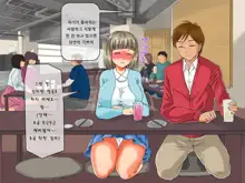 Kurokami ga Kirei na Doukyuusei no Shirakawa-san ga Tokai ni Joukyou Shitara... -Boku no Menomae de Senpai-tachi ni Game Kankaku de Shojo o Ubawareta Osananajimi-, 한국어