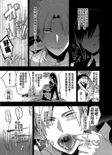 Futanari Onna Saniwa x Katana no Ero Hon 2, 中文