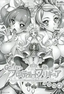 プロスティテュートプリキュア, 日本語