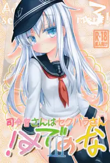 Shireikan-san wa SexHara-san nano desu! 3, 한국어