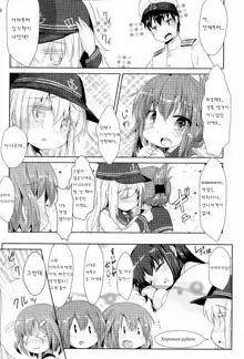 Shireikan-san wa SexHara-san nano desu! 3, 한국어