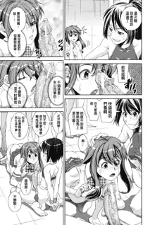 Kongou Cheer-bu! | 混合啦啦隊社! Ch. 1-2, 中文