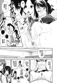 Kongou Cheer-bu! | 混合啦啦隊社! Ch. 1-2, 中文