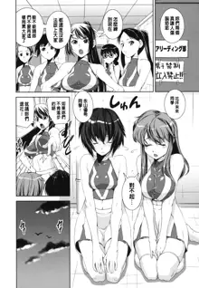 Kongou Cheer-bu! | 混合啦啦隊社! Ch. 1-2, 中文