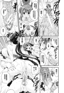 Kongou Cheer-bu! | 混合啦啦隊社! Ch. 1-2, 中文