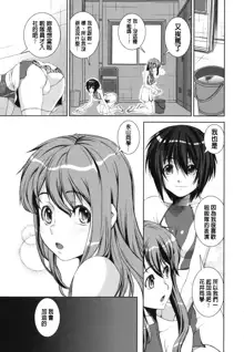 Kongou Cheer-bu! | 混合啦啦隊社! Ch. 1-2, 中文