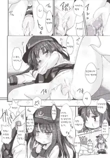 Shireikan-san wa SexHara-san nano desu! 4, 한국어