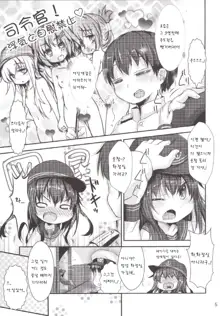 Shireikan-san wa SexHara-san nano desu! 4, 한국어