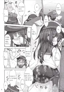 Shireikan-san wa SexHara-san nano desu! 4, 한국어