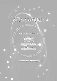 SOS-SWORD, 日本語