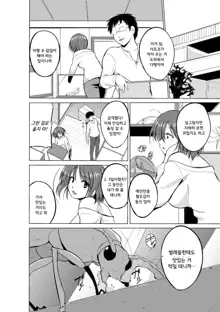 Mushi Yuugi Ch. 3, 한국어