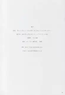 ガルパンおしっこまとめ本「お◯あらいじょしせいとかい」, 日本語