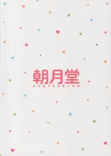 ガルパンおしっこまとめ本「お◯あらいじょしせいとかい」, 日本語