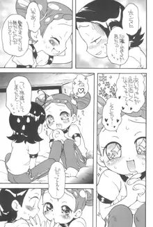 好き好きあいこちゃん どれみみっくす, 日本語