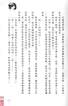 Shuushusha, 中文