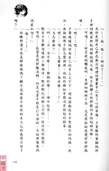 Shuushusha, 中文