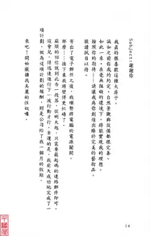 Shuushusha, 中文