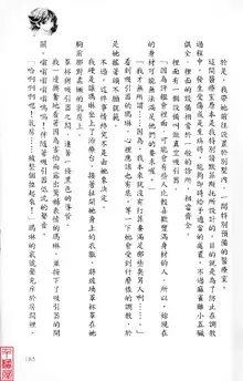 Shuushusha, 中文