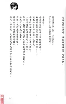 Shuushusha, 中文