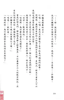 Shuushusha, 中文