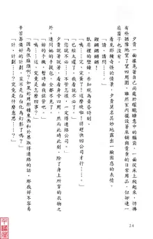 Shuushusha, 中文