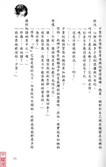 Shuushusha, 中文