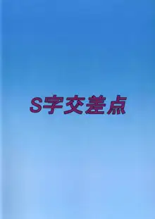 かしこま! レッスンGO!, 日本語