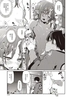 Ayakashi-kan e Youkoso! Ch. 6, 中文