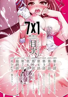 7x1 NANA ni KAKEru ICHI, 中文