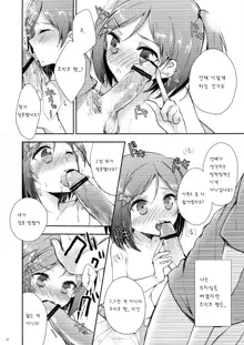 Hentai Ouji to Hazukashii Neko., 한국어