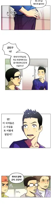 One Room Hero Ch. 1-16, 한국어