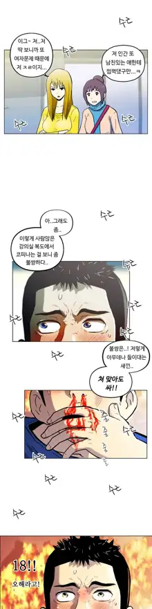 One Room Hero Ch. 1-16, 한국어