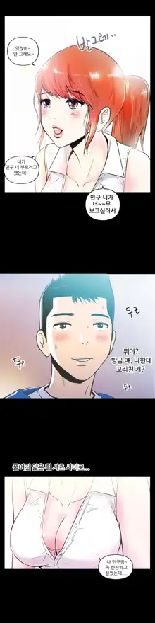 One Room Hero Ch. 1-16, 한국어