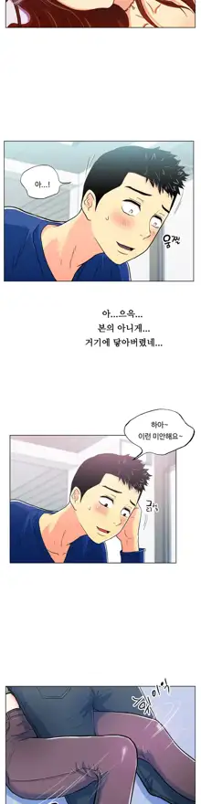 One Room Hero Ch. 1-16, 한국어