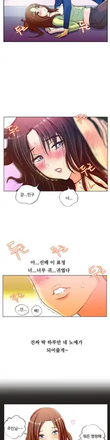 One Room Hero Ch. 1-16, 한국어