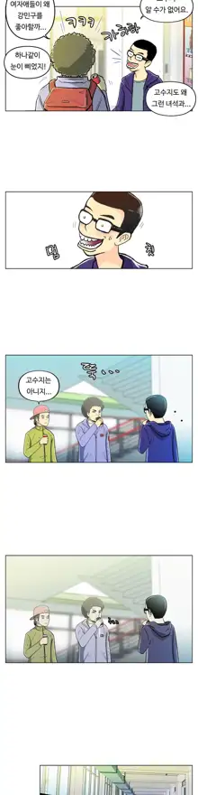 One Room Hero Ch. 1-16, 한국어