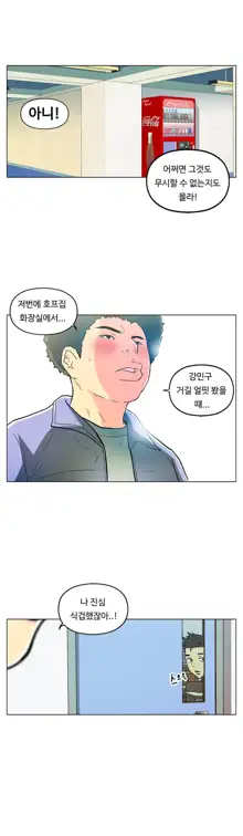 One Room Hero Ch. 1-16, 한국어