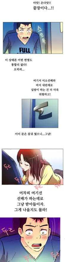 One Room Hero Ch. 1-16, 한국어