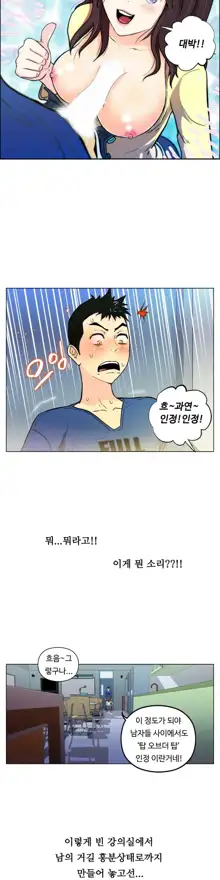 One Room Hero Ch. 1-16, 한국어