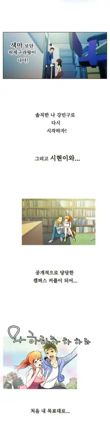 One Room Hero Ch. 1-16, 한국어