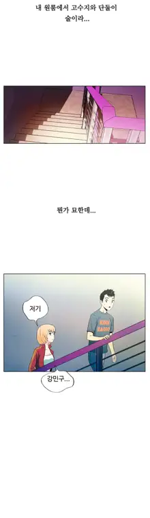 One Room Hero Ch. 1-16, 한국어