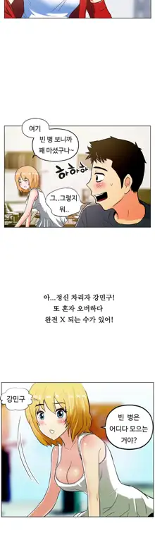 One Room Hero Ch. 1-16, 한국어