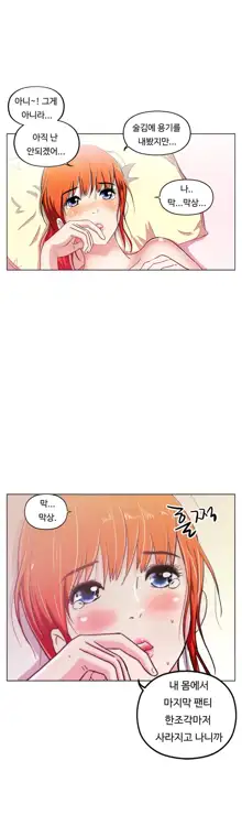 One Room Hero Ch. 1-16, 한국어