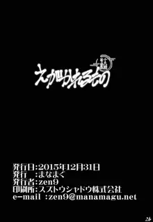 えがかれるもの, 日本語