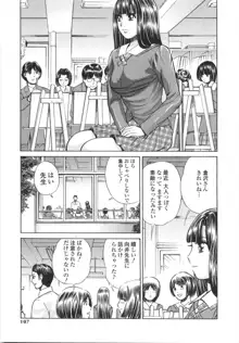 学園痴女童貞狩り, 日本語