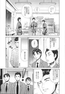 学園痴女童貞狩り, 日本語