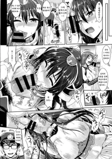 Senkan Nagato to Hentai Teitoku, 한국어