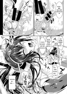 Senkan Nagato to Hentai Teitoku, 한국어