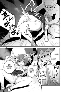 Touhou Terebi-san 2, 한국어